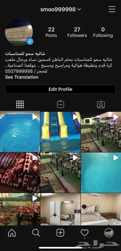 شاليه للايجار اليومي 4