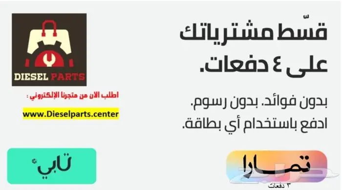 طلب قطع غيار ديزل هونداي وكيا وجنسس من كوريا 1
