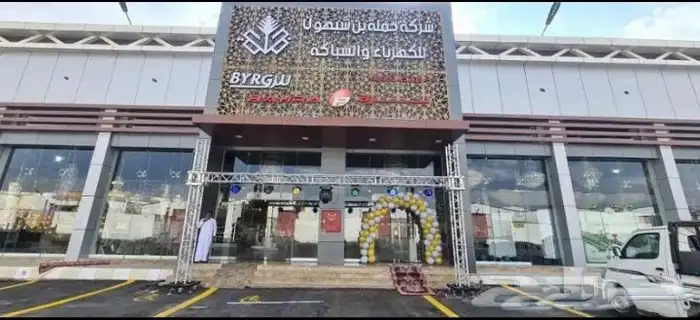 افتتاح محلات ومعارض تجاريه 17