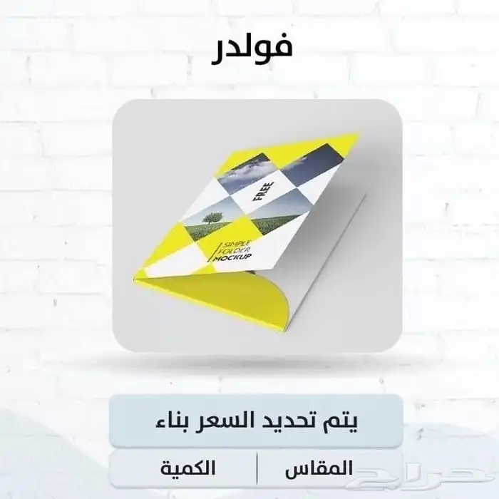 طباعة بوكسات طباعة أكياس طباعة أكواب طباعة استيكر 4