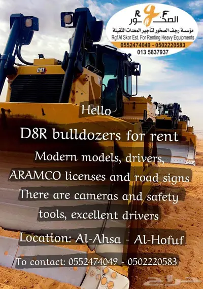 Rental bulldozer D8R index