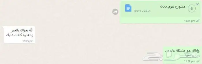 حل واجبات اكسل وورد وعروض باوربوينت 1