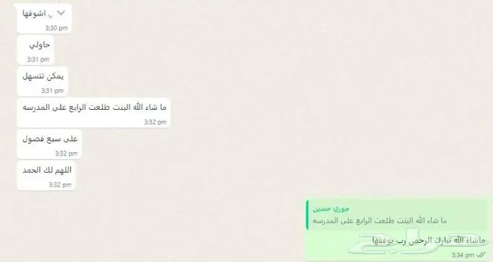 حل واجبات اكسل وورد وعروض باوربوينت 3