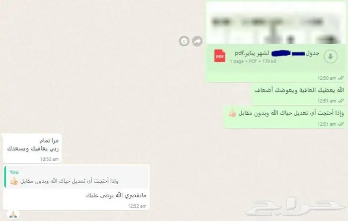 حل واجبات اكسل وورد وعروض باوربوينت 2