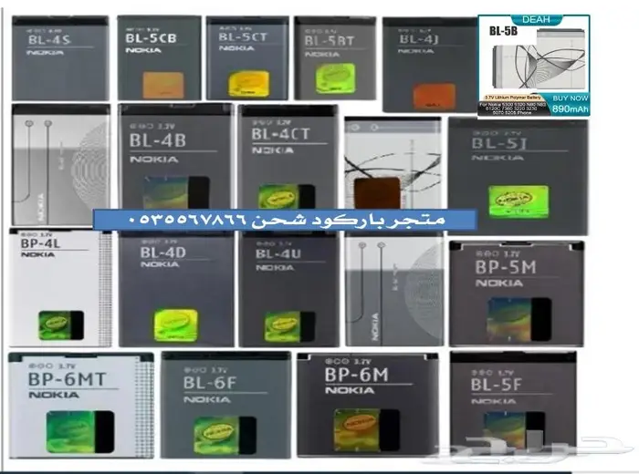 بطارية نوكيا الاصلية N95 العادي والمطور N95 -8GB وصلت حديثا 45