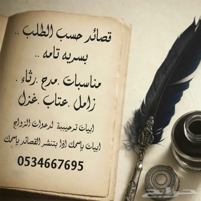 قصائد وشيلات 0