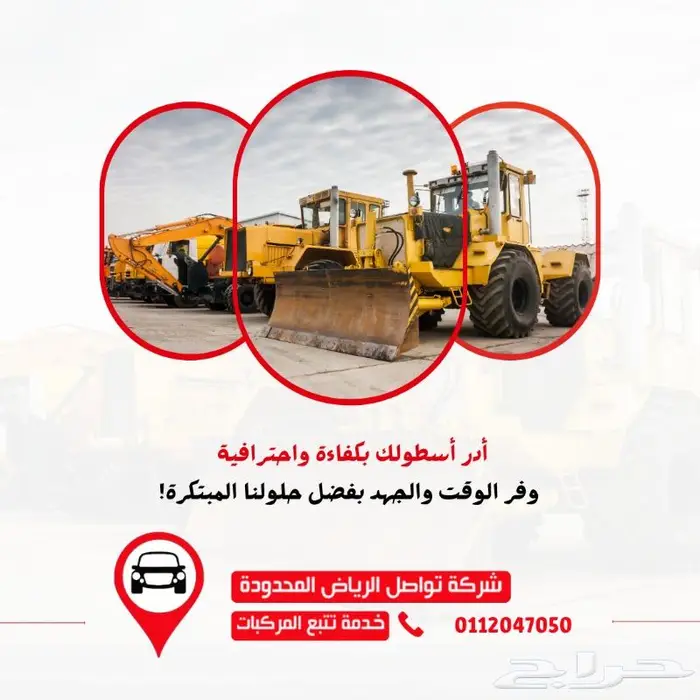 كن مطمئنا على مركبتك مع أفضل أجهزة التتبع وأكثرها شهرة 2