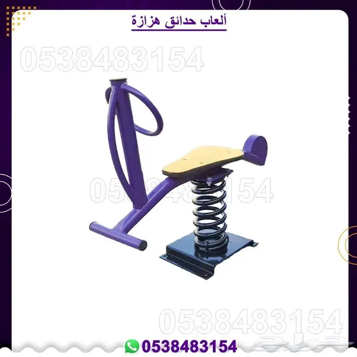 العاب اطفال ألعاب خارجية 2