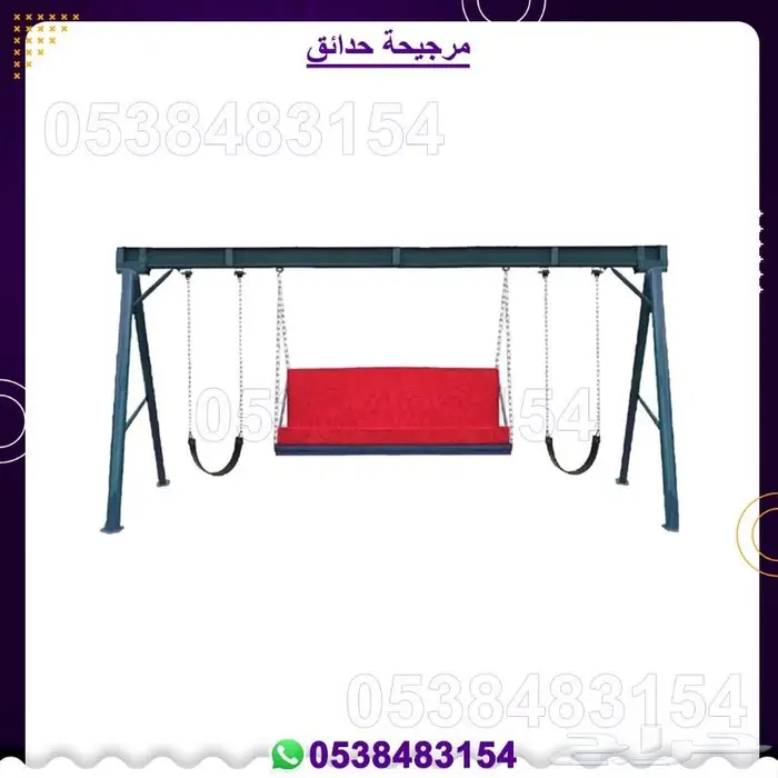 العاب اطفال ألعاب خارجية 3