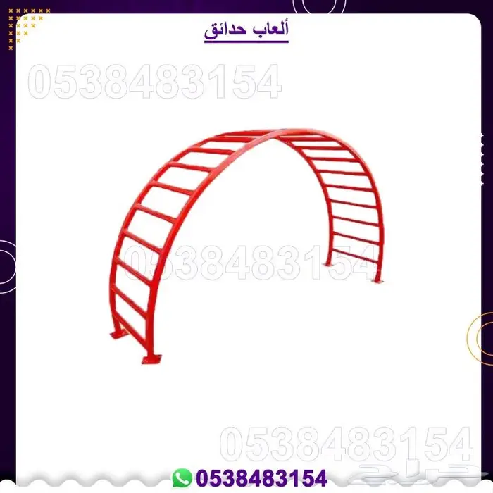 العاب اطفال ألعاب خارجية 6