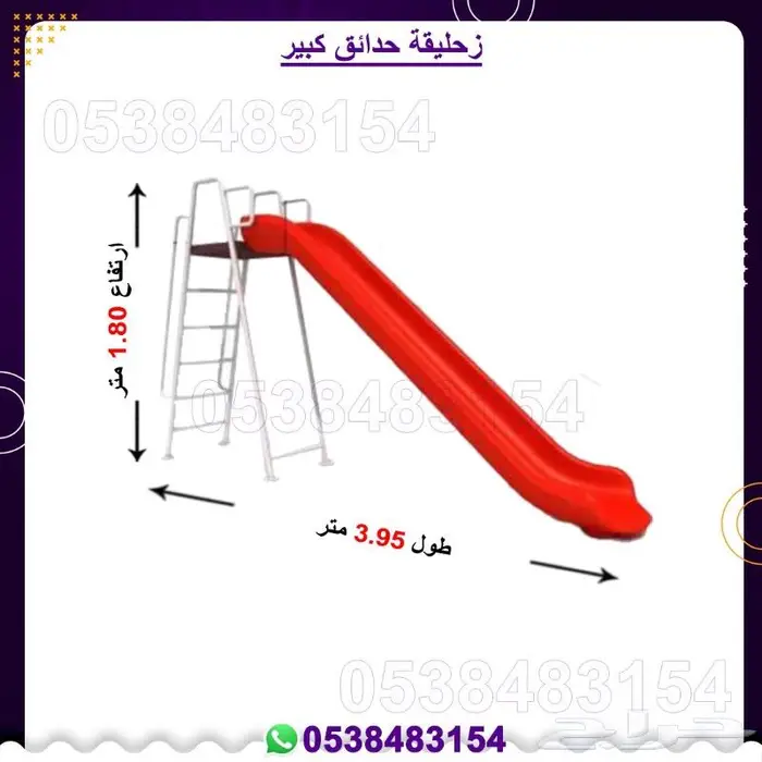 العاب اطفال ألعاب خارجية 7