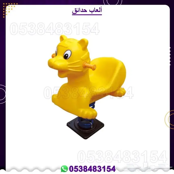 العاب اطفال ألعاب خارجية 8