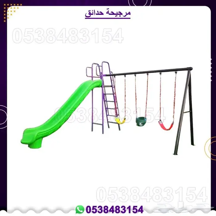 العاب اطفال ألعاب خارجية 9