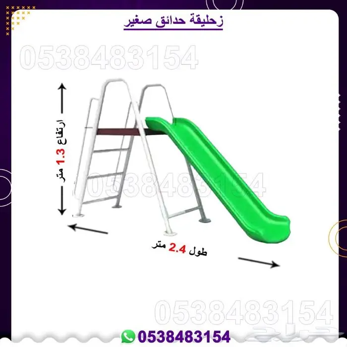 العاب اطفال ألعاب خارجية 10