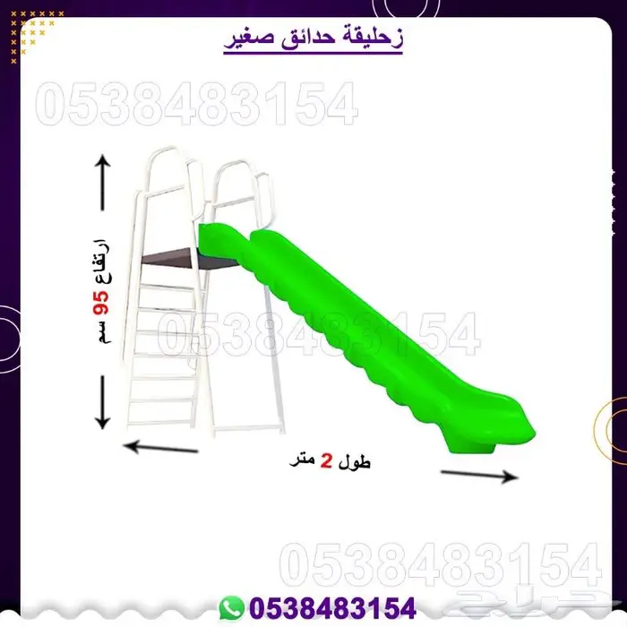 العاب اطفال ألعاب خارجية 11