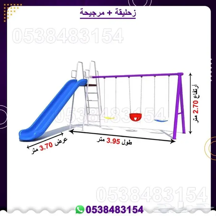 العاب اطفال ألعاب خارجية 5