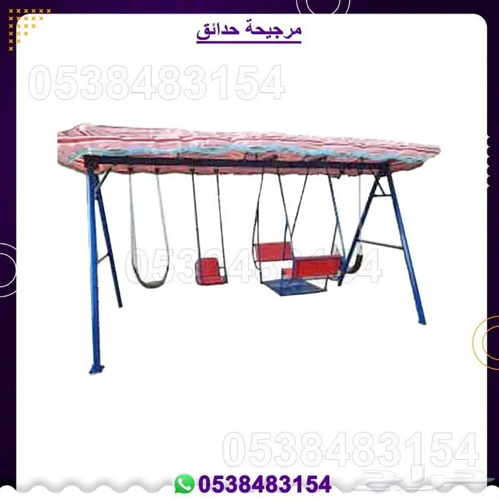 العاب اطفال ألعاب خارجية 12