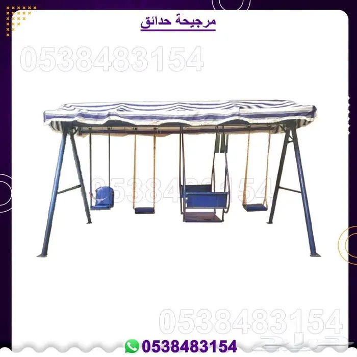 العاب اطفال ألعاب خارجية 13