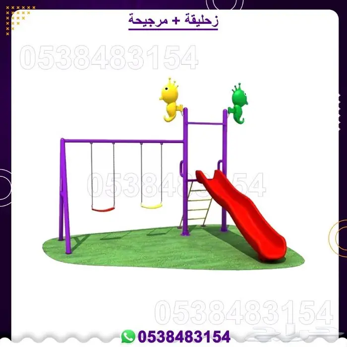 العاب اطفال ألعاب خارجية 14