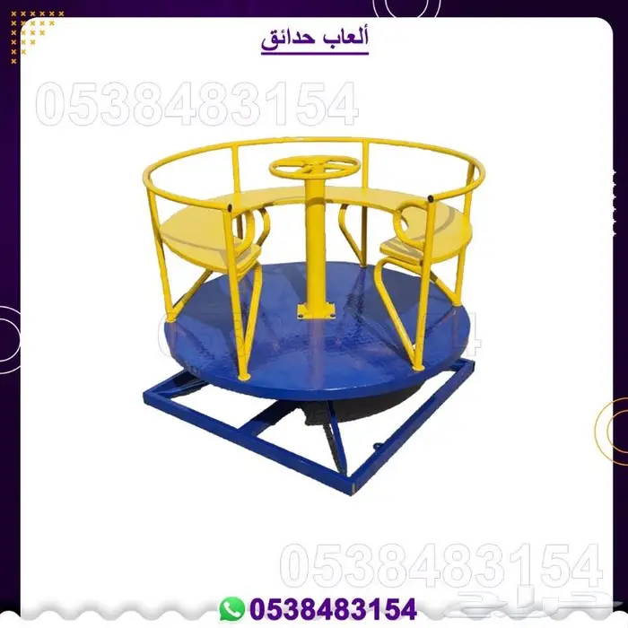العاب اطفال ألعاب خارجية 17