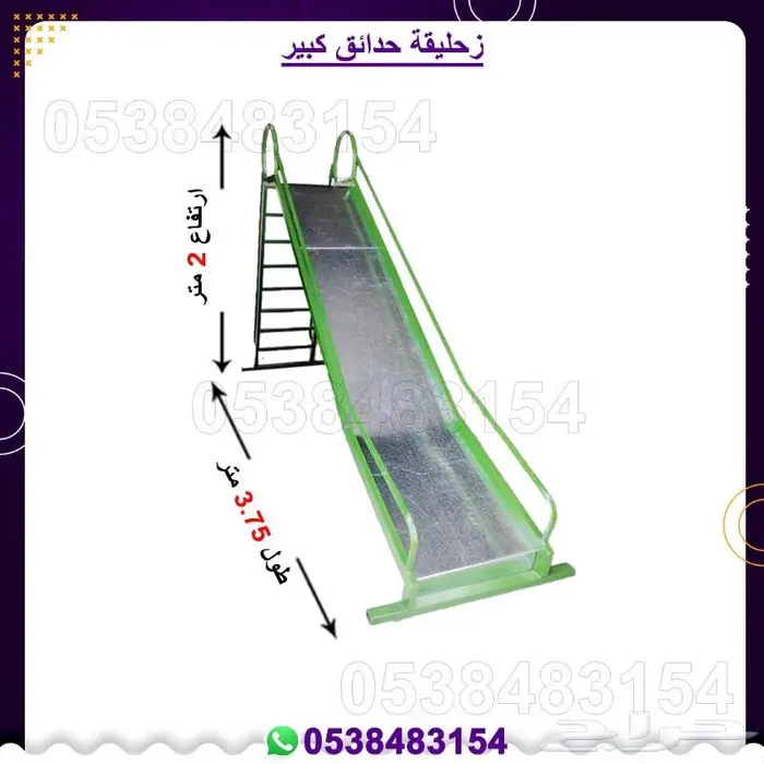 العاب اطفال ألعاب خارجية 19