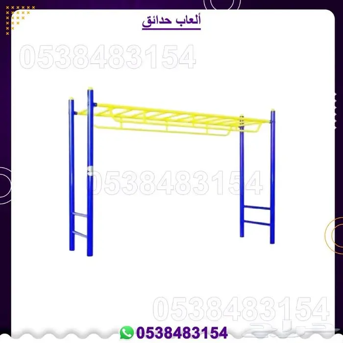 العاب اطفال ألعاب خارجية 20