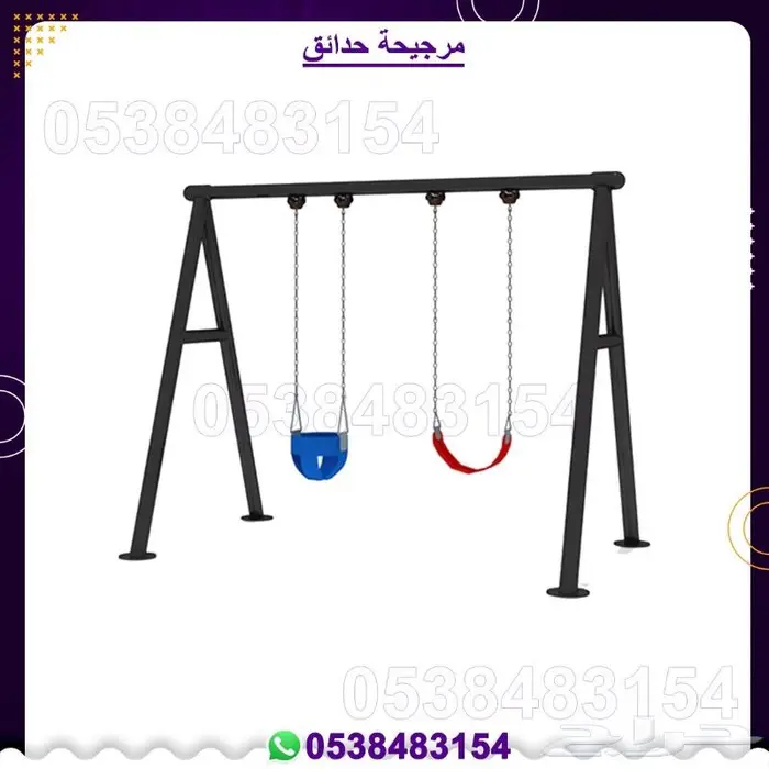 العاب اطفال ألعاب خارجية 21
