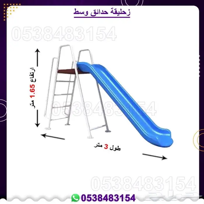 العاب اطفال ألعاب خارجية 22