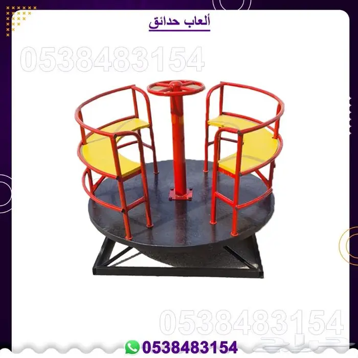 العاب اطفال ألعاب خارجية 23