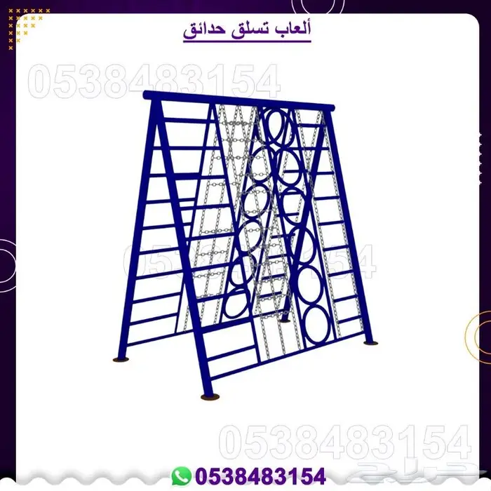 العاب اطفال ألعاب خارجية 27