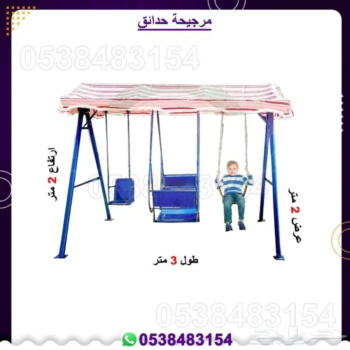العاب اطفال ألعاب خارجية 26