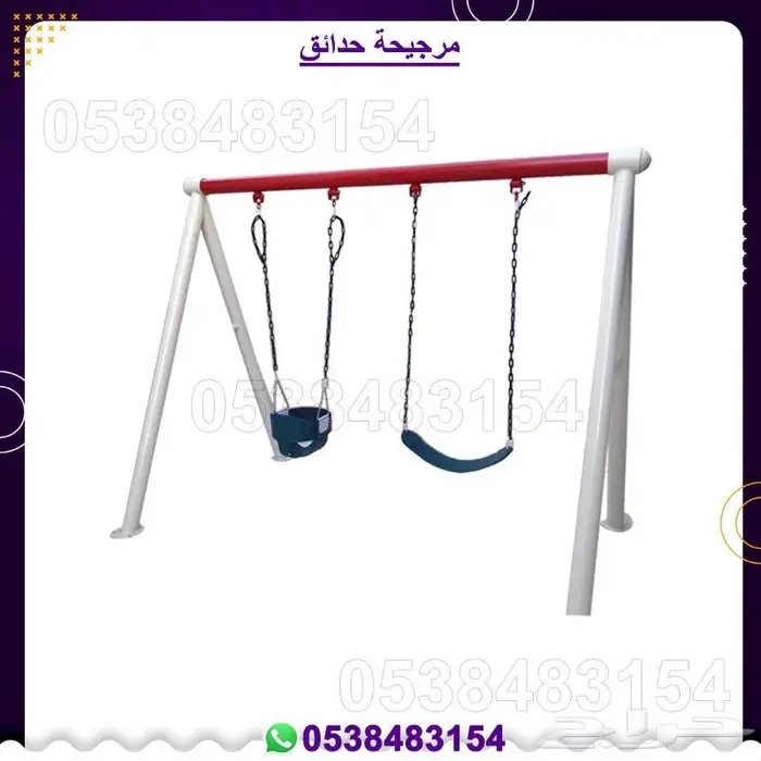 العاب اطفال ألعاب خارجية 28