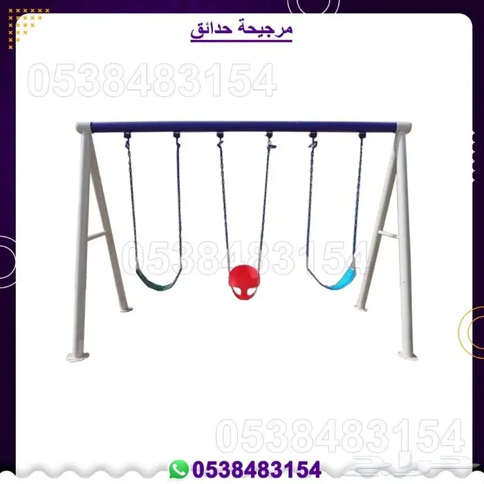 العاب اطفال ألعاب خارجية 29