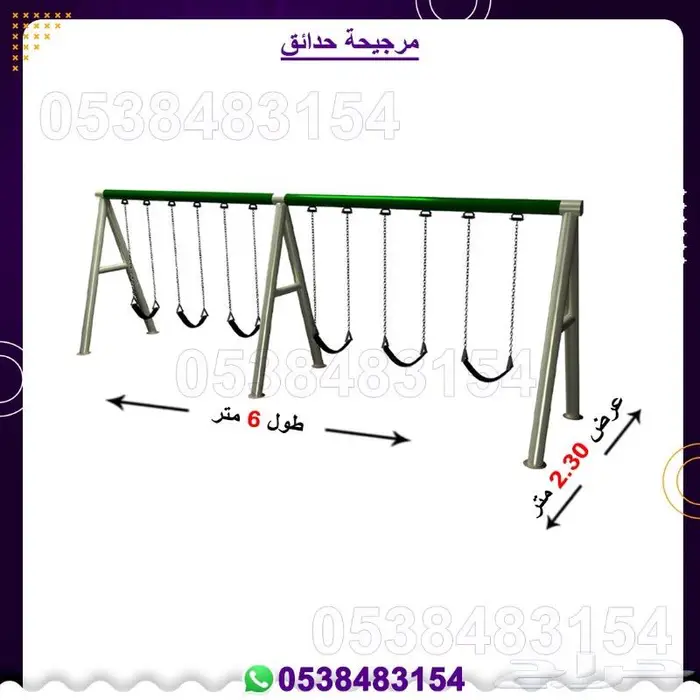 العاب اطفال ألعاب خارجية 30