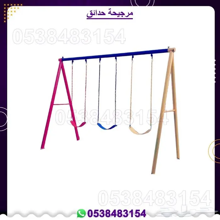 العاب اطفال ألعاب خارجية 31