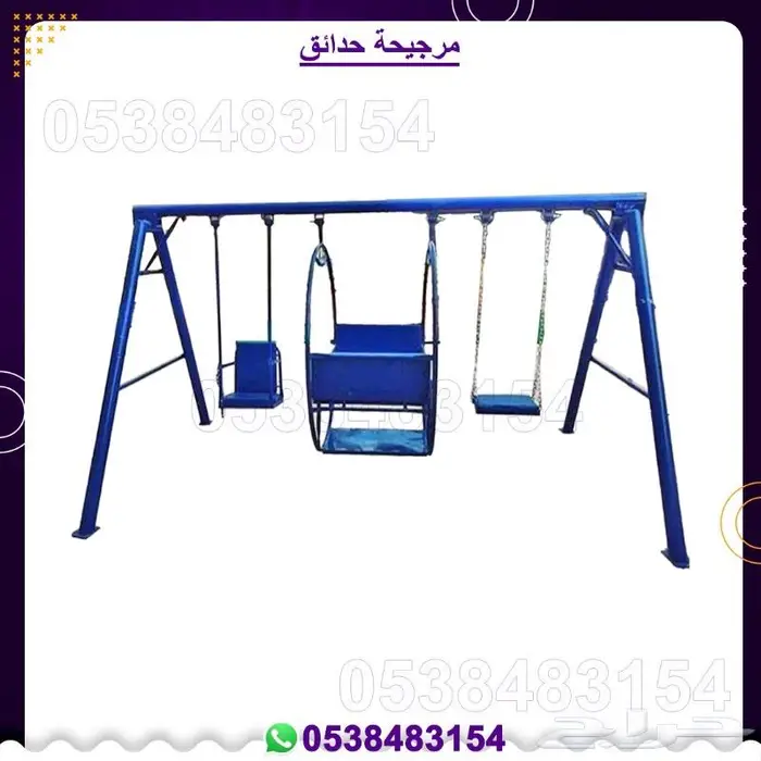 العاب اطفال ألعاب خارجية 33