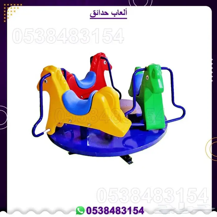 العاب اطفال ألعاب خارجية 34