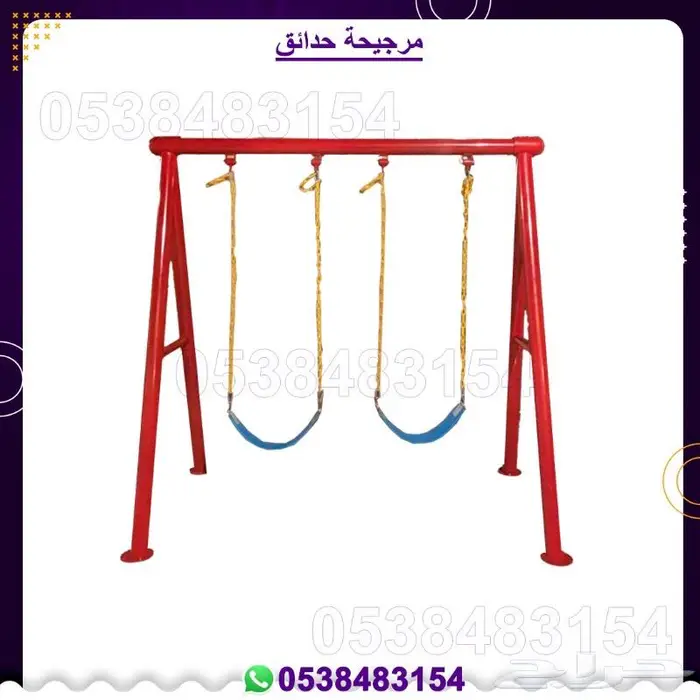 العاب اطفال ألعاب خارجية 35