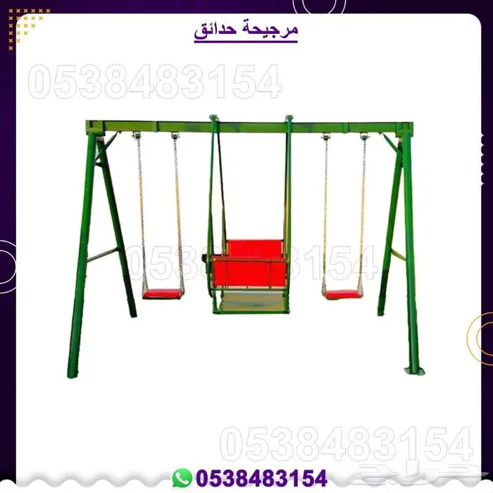 العاب اطفال ألعاب خارجية 36