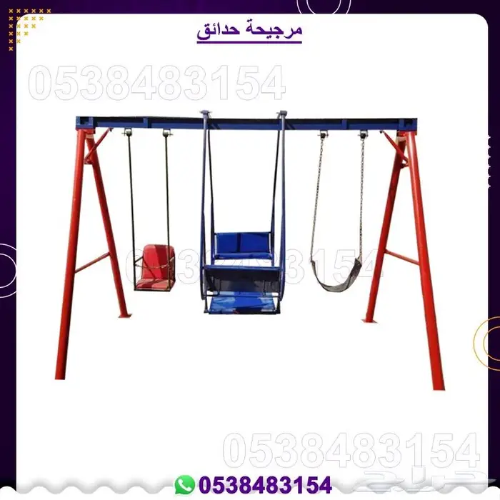 العاب اطفال ألعاب خارجية 38