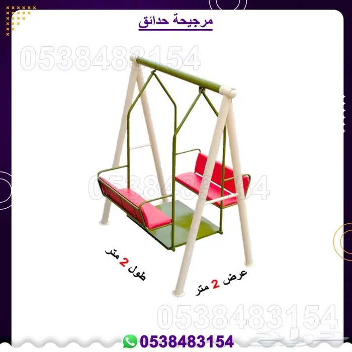 العاب اطفال ألعاب خارجية 39