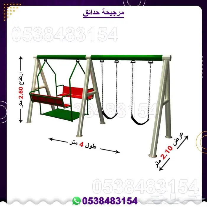 العاب اطفال ألعاب خارجية 40