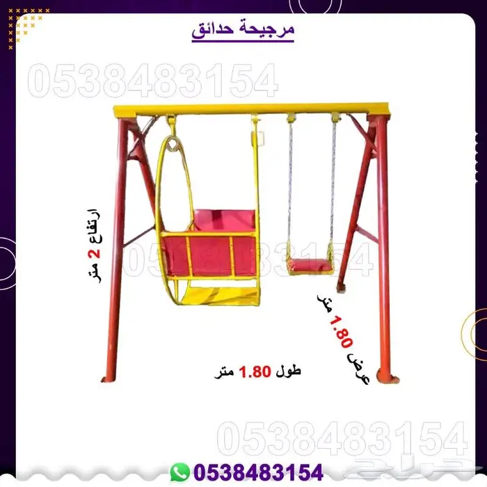 العاب اطفال ألعاب خارجية 41