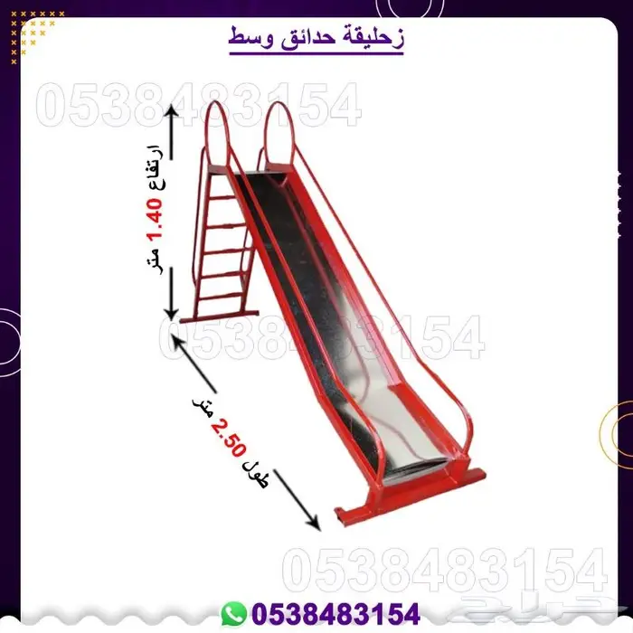 العاب اطفال ألعاب خارجية 42