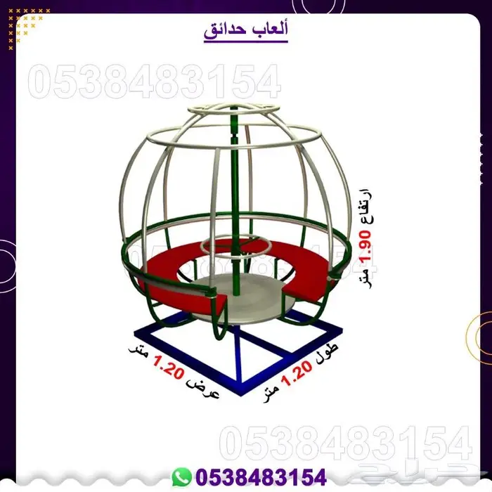 العاب اطفال ألعاب خارجية 43