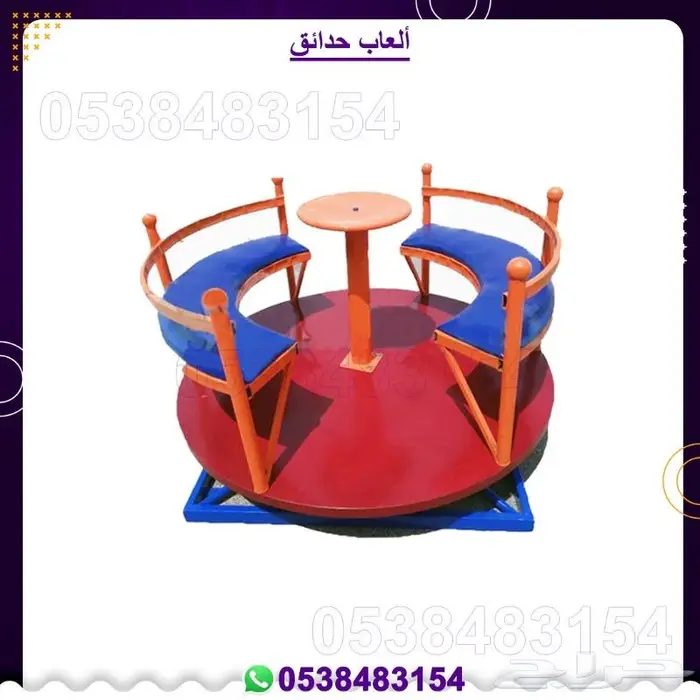 العاب اطفال ألعاب خارجية 45