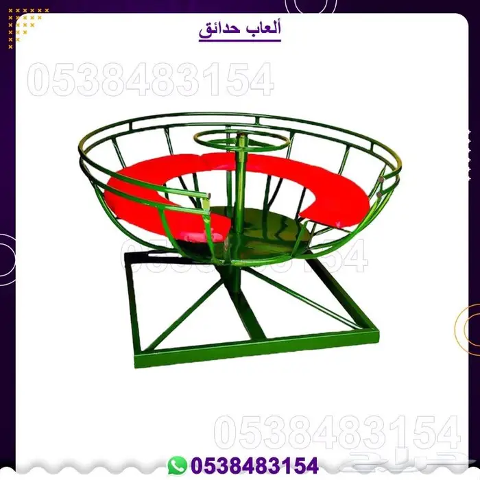العاب اطفال ألعاب خارجية 46
