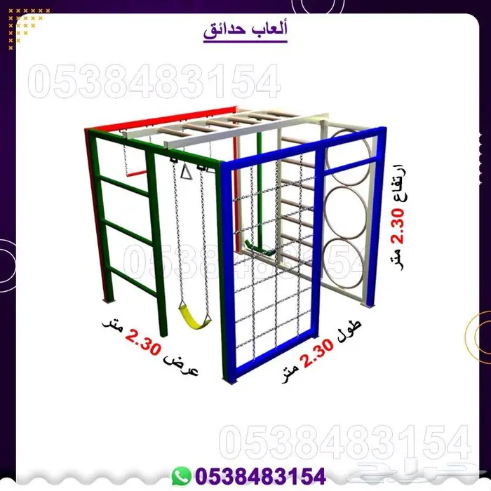العاب اطفال ألعاب خارجية 47