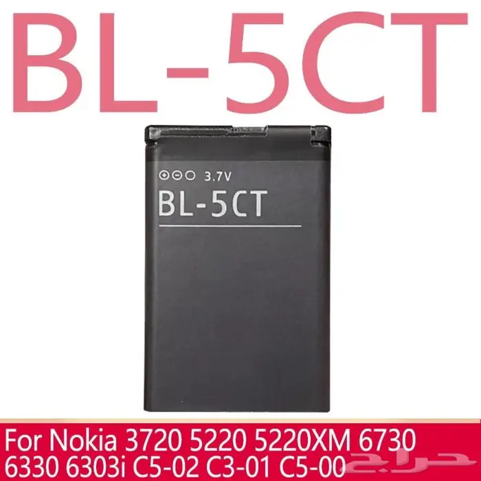 بطارية نوكيا الاصلية N95 العادي والمطور N95 -8GB وصلت حديثا 39