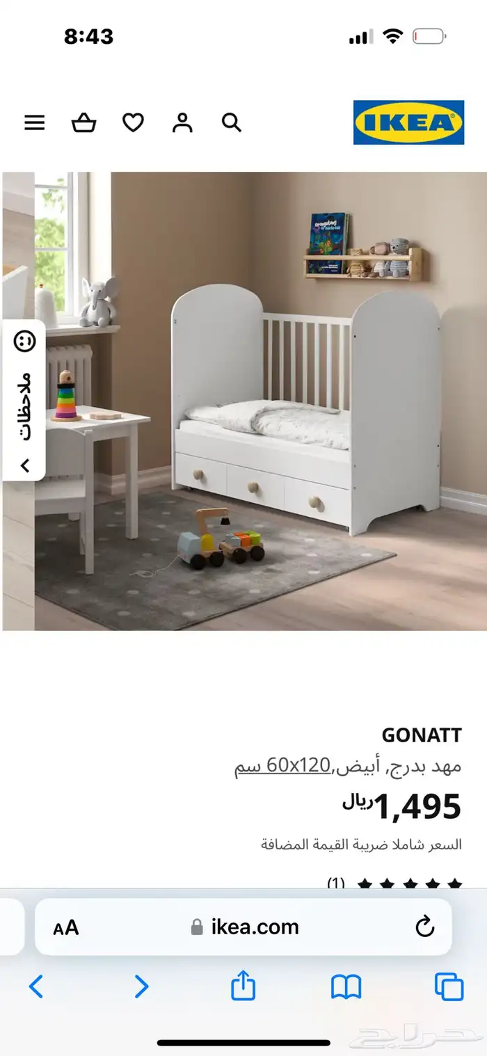 سرير أطفال من ايكيا 4
